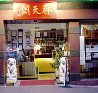 Chine on Paramount - Accommodation Kalgoorlie
