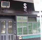 S  V Bar - Accommodation Kalgoorlie