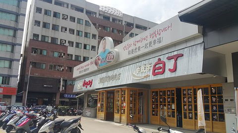 678 BaekJung Korean BBQ Restaurant - Accommodation Kalgoorlie 0