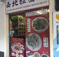 Sea Bay Hand-Made Noodle - Accommodation Kalgoorlie