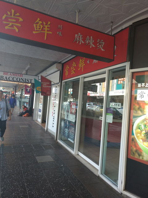 Chang Chang Xian Hotpot - Accommodation Kalgoorlie 0